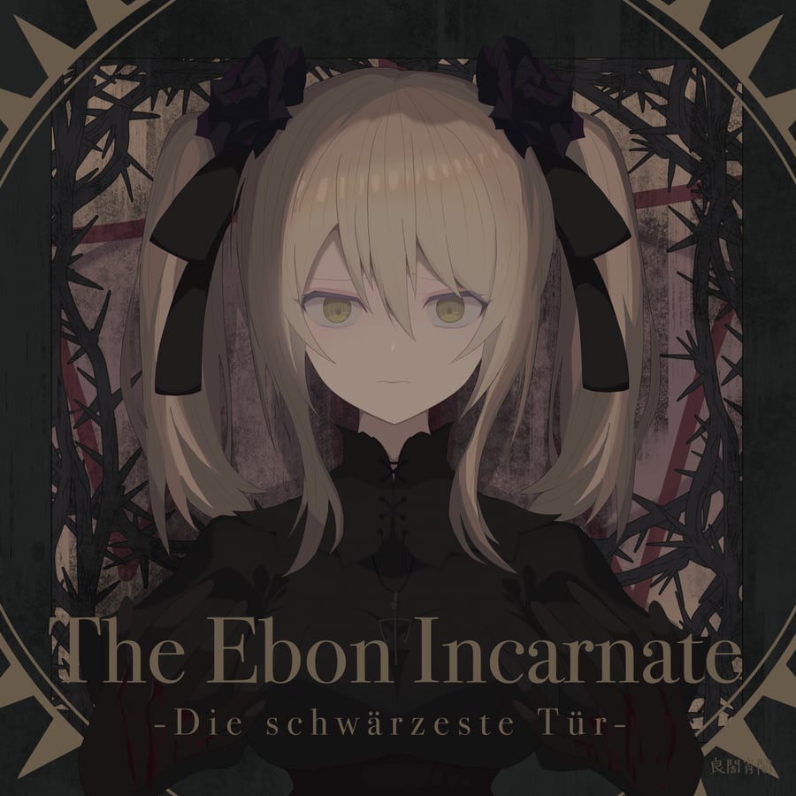 EP「Die schwärzeste Tür」ジャケット